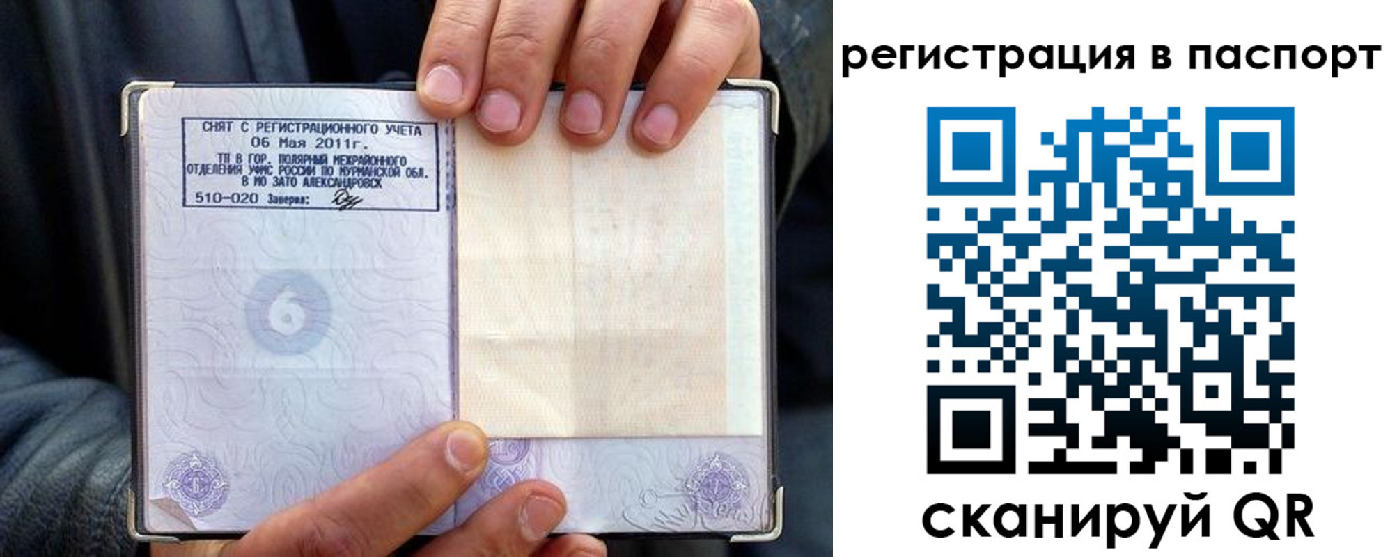 временная регистрация в Пугачёве