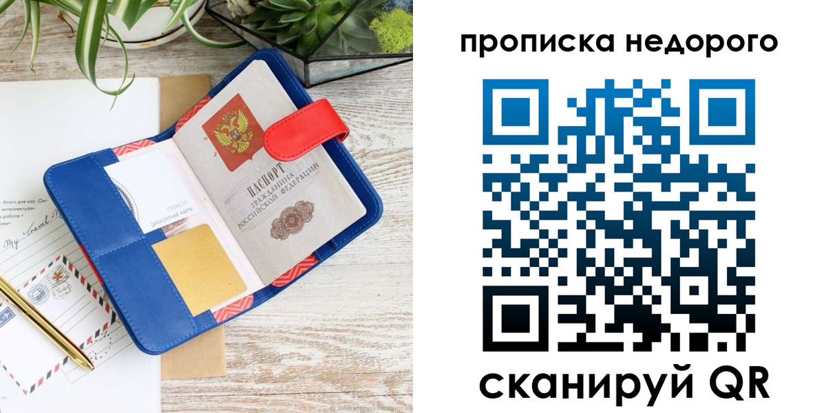 где прописаться в Пугачёве
