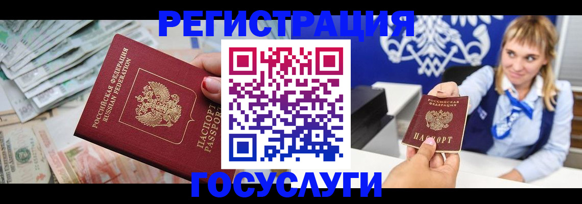 прописка регистрация в Пугачёве