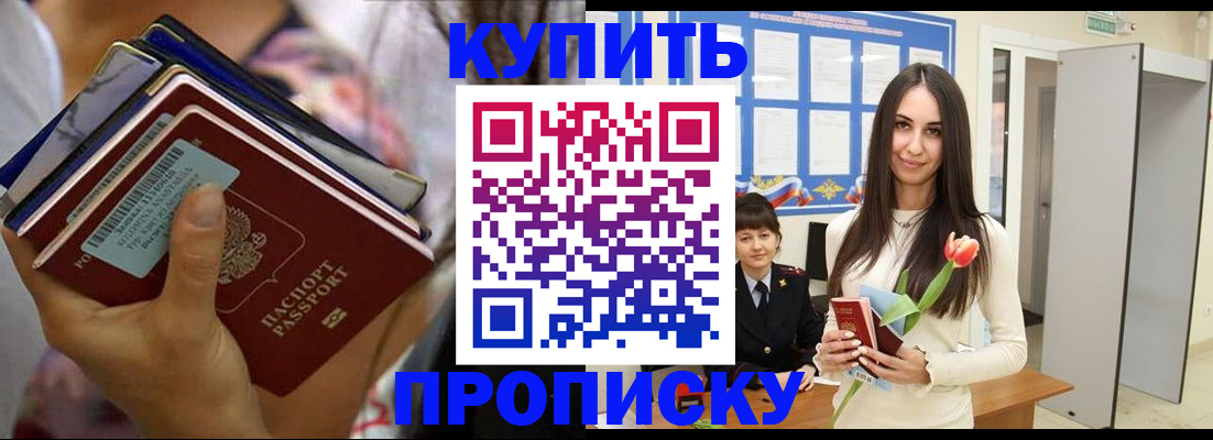 прописка ребенка в Пугачёве
