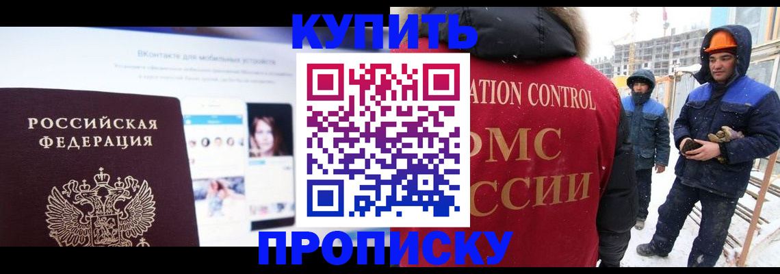 временная регистрация собственник в Пугачёве