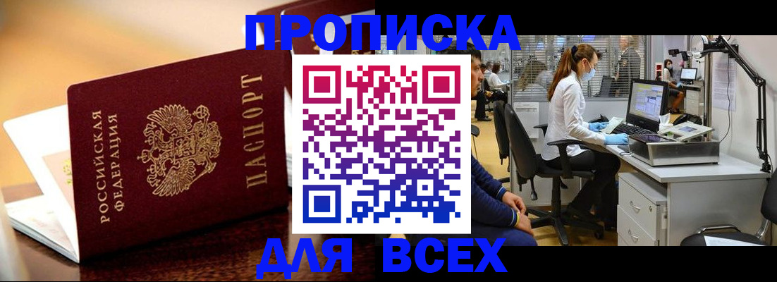 найти адрес прописки в Пугачёве