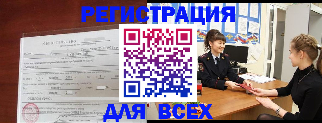 временная регистрация 2025 в Пугачёве