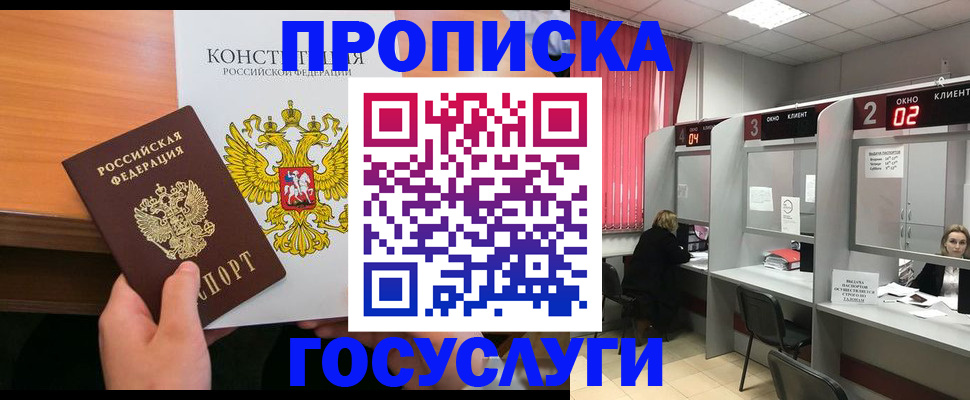временная регистрация недорого в Пугачёве