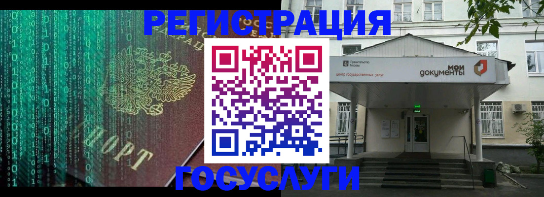 временная регистрация для школы в Пугачёве