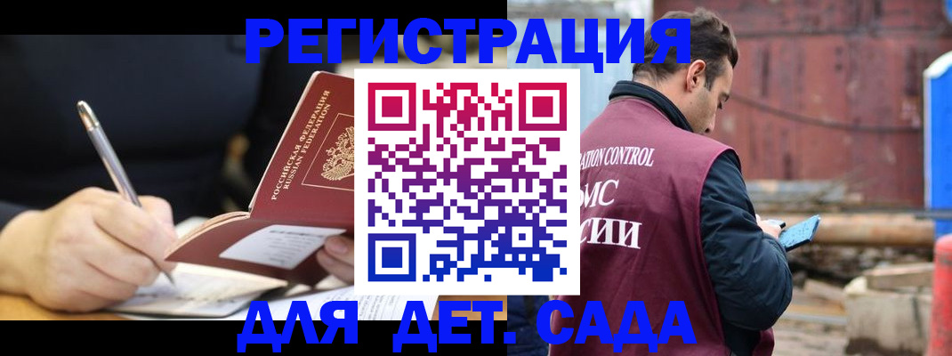 прописка для кредита в Пугачёве