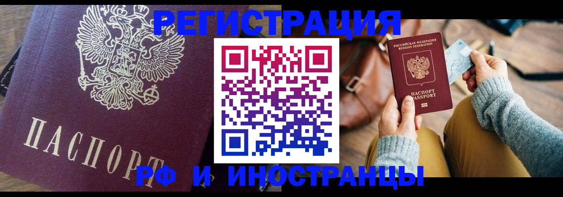 купить прописку в Пугачёве