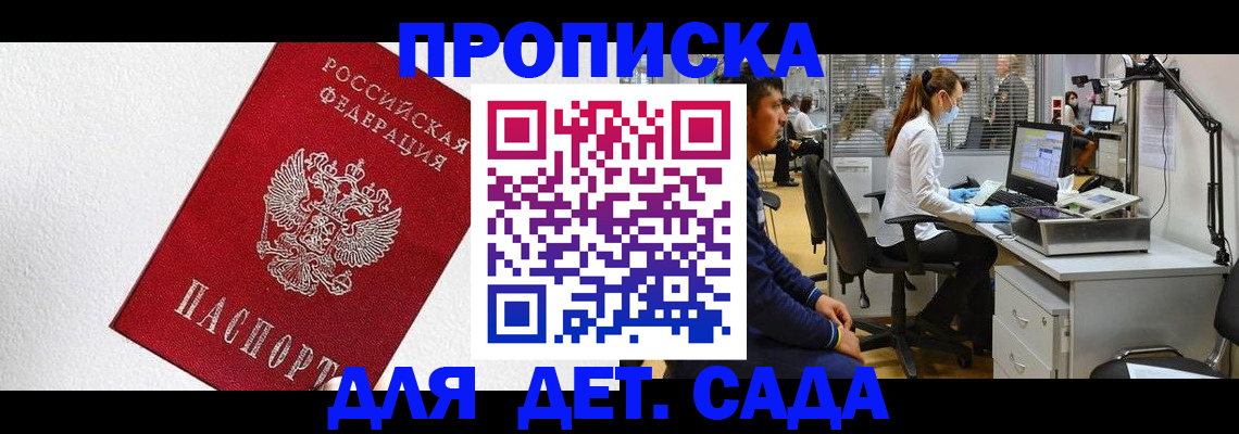 временная регистрация в Пугачёве