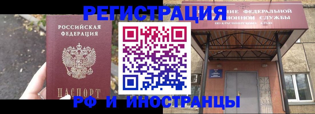 временная регистрация для всех в Пугачёве